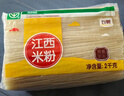 五丰江西米粉4斤正宗南昌拌粉方便面螺蛳粉酸辣粉丝粉条过桥米线 实拍图