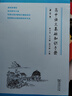 高中语文基础知识手册（修订版）教材教辅课外阅读作文英语学习常备工具书 实拍图