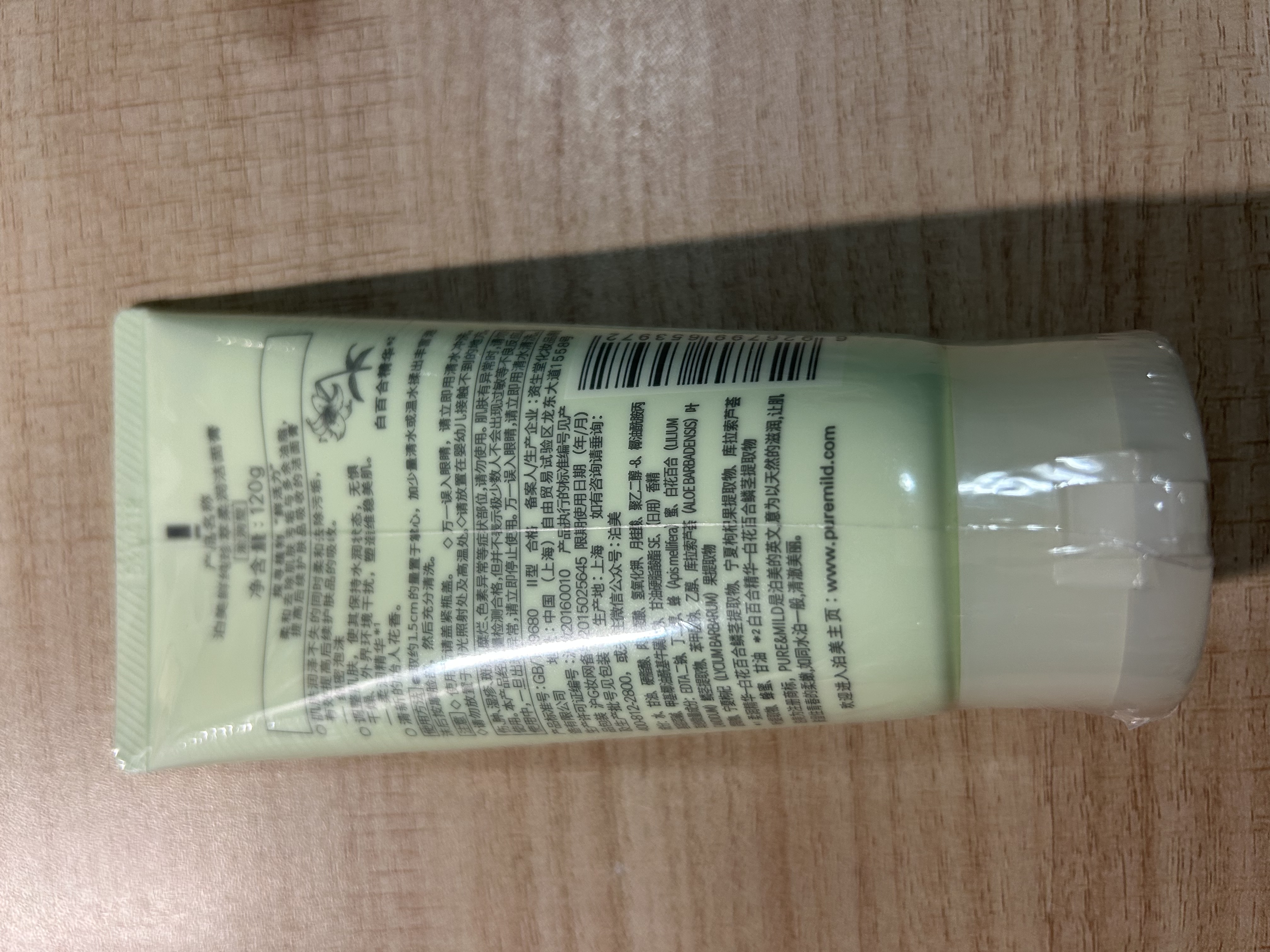 泊美鲜纯珍萃保湿滋润洗面奶洁面乳120g*2深保湿补水男女生日礼物 实拍图