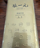 张一元茉莉花茶叶毛尖浓香型老北京伴手礼品春新口粮茶特种200g金罐装 实拍图