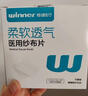 稳健医用纱布片全棉10cmx10cm独立装10袋/盒大伤口清洁消毒包扎护理 实拍图