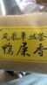 斌界鸭屎香凤凰单枞茶潮州凤凰单丛 茶叶乌龙茶 高山鸭屎香乌岽单丛茶 实拍图