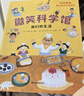 国际大师获奖绘本（全7册）儿童绘本0-3-6岁幼儿园入园必备童书微笑科学馆儿童百科图书睡前故事书早教启蒙亲子阅读课外 京东自营正版图书省钱卡  实拍图