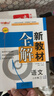 2026秋新教材全解六年级七年级八年级九年级五年级四年级三年级二年级一年级上下册语文数学英语物理化学123456789年级上下册语文数学英语第一学期/第二学期上海地区沪教版新教材全解 钟书金牌 6年级 实拍图