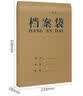 西玛（SIMAA）20只 A4牛皮纸档案袋 蓝黑字体 侧宽2.8cm 标书合同文件袋资料袋 办公用品 6136 实拍图