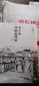 中国近代史 蒋廷黻著 1840-1925插图增强版 近代史研究开山经典著作 中国历史通史知识读物三年级四年级五六年级 实拍图