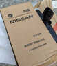 日产（NISSAN）原厂室内镜后视镜天籁/奇骏/骐达/轩逸/骊威/阳光/逍客劲客防眩目 实拍图