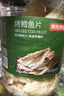 农香森 深海鳕鱼片500g海味休闲小鱼干鱼零食礼包烤鱼片孕妇海鲜即食 实拍图
