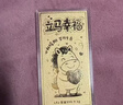 领丰金足金9999立马发财金片金钞黄金收藏投资生日送朋友祝福节日礼物 立马发财1g) 实拍图