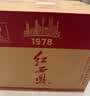 西凤酒 红西凤1978 52度 500ml*6 整箱装 凤香型白酒 实拍图