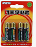 南孚5号电池16粒 五号碱性 聚能环5代 适用血压计/燃气表/遥控器/电子秤/挂钟/无线鼠标/计算器/玩具等 实拍图
