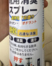 巨奇（JUQI）鞋子除臭剂360ml*3瓶银离子消毒杀菌脚臭喷雾球鞋防臭去异味速干 实拍图