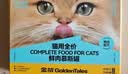 金故全价主食猫罐头湿粮补水兔肉口味85g*6罐【新包装】 实拍图