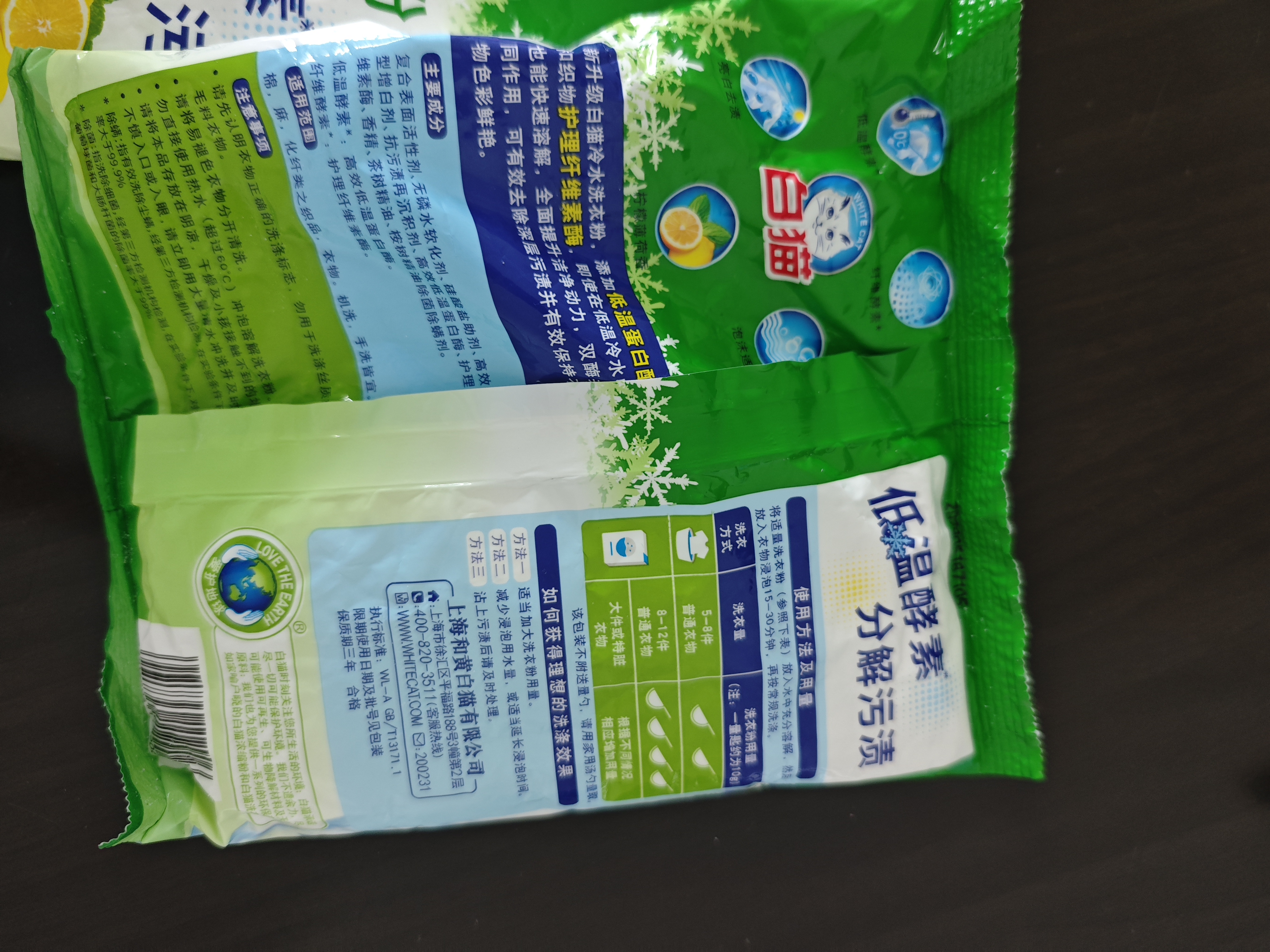 白猫冷水速溶无磷洗衣粉非皂粉大袋批发深层去渍去污洁净除菌 【整箱批发】300g*20袋 实拍图