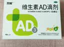 双鲸 维生素D滴剂400单位*60粒*1盒+维生素AD滴剂（胶囊型）50粒*1盒一岁以上 预防维生素A和D的缺乏症 实拍图