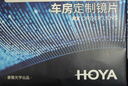 豪雅（HOYA） 新明锐N3自由非球面豪钻膜 1.74 实拍图