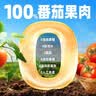 屯河去皮整番茄390g*24 0脂肪中粮出品0添加剂西红柿番茄丁罐头整箱 实拍图