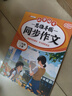 2026斗半匠 三年级同步作文 三年级上册满分作文素材小学生作文写作方法技巧素材积累思维导图优秀作文大全 实拍图