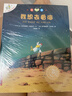不一样的卡梅拉第一季注音版（1-5共5册）我想去看海·我想有颗星星·我想有个弟弟·我去找回太阳·我爱小黑猫 儿童绘本故事图画书 幼儿园大班一年级绘本课外阅读书籍自主阅读  实拍图