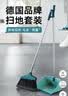 利快德国品牌扫把套装扫帚簸箕梳齿型家用折叠两件套 【26CM扫头】扫把套装 1把 实拍图
