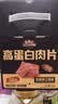 三只松鼠高蛋白肉脯500g量贩箱装靖江风味鸡肉猪肉干休闲零食解馋团购送礼 实拍图