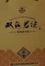 双沟珍宝坊君坊 52度(500ml+20ml)*6瓶整箱装 浓香型白酒 实拍图