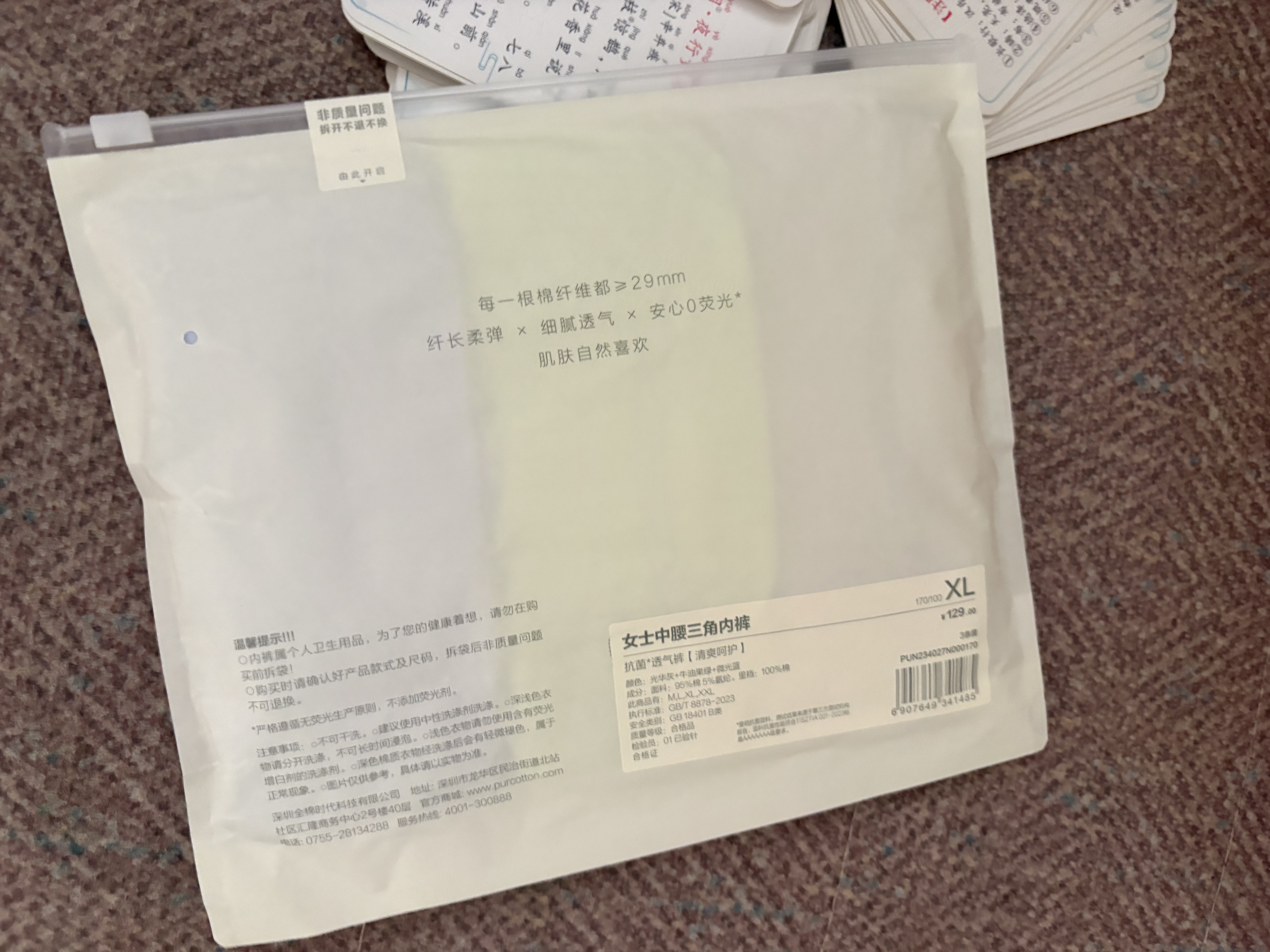 全棉时代女士内裤95%棉抗菌透气中腰竖条肌理弹力贴身舒适三角裤3条装 实拍图