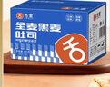 舌里黑麦全麦面包1kg0脂吐司粗粮早餐健身代餐休闲零食【京东真全麦】 实拍图