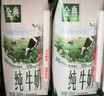 伊利【新鲜日期】金典纯牛奶整箱 200ml*24 3.6g乳蛋白 礼盒装 5月 实拍图