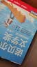 给孩子的诺贝尔文学奖大师经典名著礼盒（共16册）儿童文学获奖作家经典书系 中小学生三四年级五六年级学校推荐阅读课外书 三四年级上下册语文经典书目 实拍图