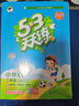 2026秋季53天天练小学数学二年级上册BSD北师大版五三天天练5 3天天练5.3天天练5·3天天练学霸培优学霸提优 实拍图