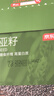 京东京造 奇亚籽150g（5g*30条） 进口原料免洗代餐膳食纤维酸奶碗 实拍图