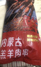 鲜京采内蒙古孜然羊肉串净重2斤 （约50串）露营户外烧烤 京东自有品牌 实拍图