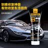 仆旅汽车划痕蜡车漆去痕刮痕修复神器漆面深度刮痕擦痕膏研磨剂新款 实拍图