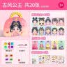 小暖郎儿童化妆包玩具化妆盒女孩公主过家家手工贴纸珠宝盒女孩生日礼物 时尚公主+古风公主+美甲公主【60款妆容+贴画+美甲】 实拍图