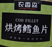 农香森 深海鳕鱼片500g海味休闲小鱼干鱼零食礼包烤鱼片孕妇海鲜即食 实拍图