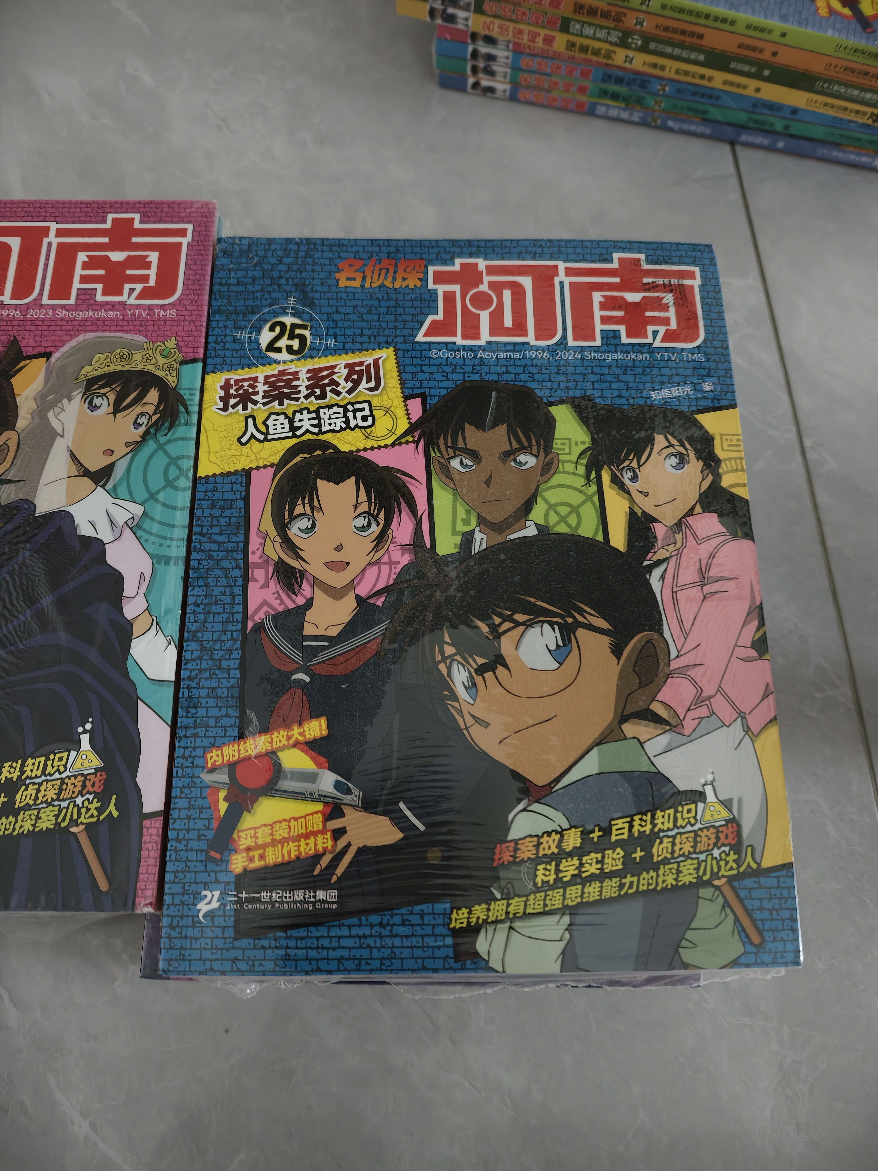 名侦探柯南探案系列（33-36 共4册）33孤岛之花与海龙宫/34关门海峡事件/35 小小目击者/3    实拍图