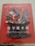 DK有趣的科学 有趣的金融 货币转转转 DK出版社经典力作 畅销世界200万册 中国童书金奖 让孩子爱上科学 中小学生课外书 青少年暑期推荐读物 实拍图
