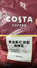 COSTA咖啡豆意式拼配+哥伦比亚单品豆手冲油脂丰富组合手冲黑咖啡1kg 实拍图