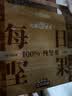 三只松鼠大满每日坚果750g/30袋纯坚果果干炒货休闲零食礼包团购送礼 实拍图