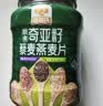 穗格氏（SHEGURZ）高纤黑麦片350g 低GI食品即食麦片高蛋白学生早餐低脂健身代餐 实拍图