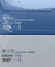 博士伦 清朗一日 透明隐形眼镜 日抛 120片装(30片装*4) 800度 大包装量贩装 实拍图