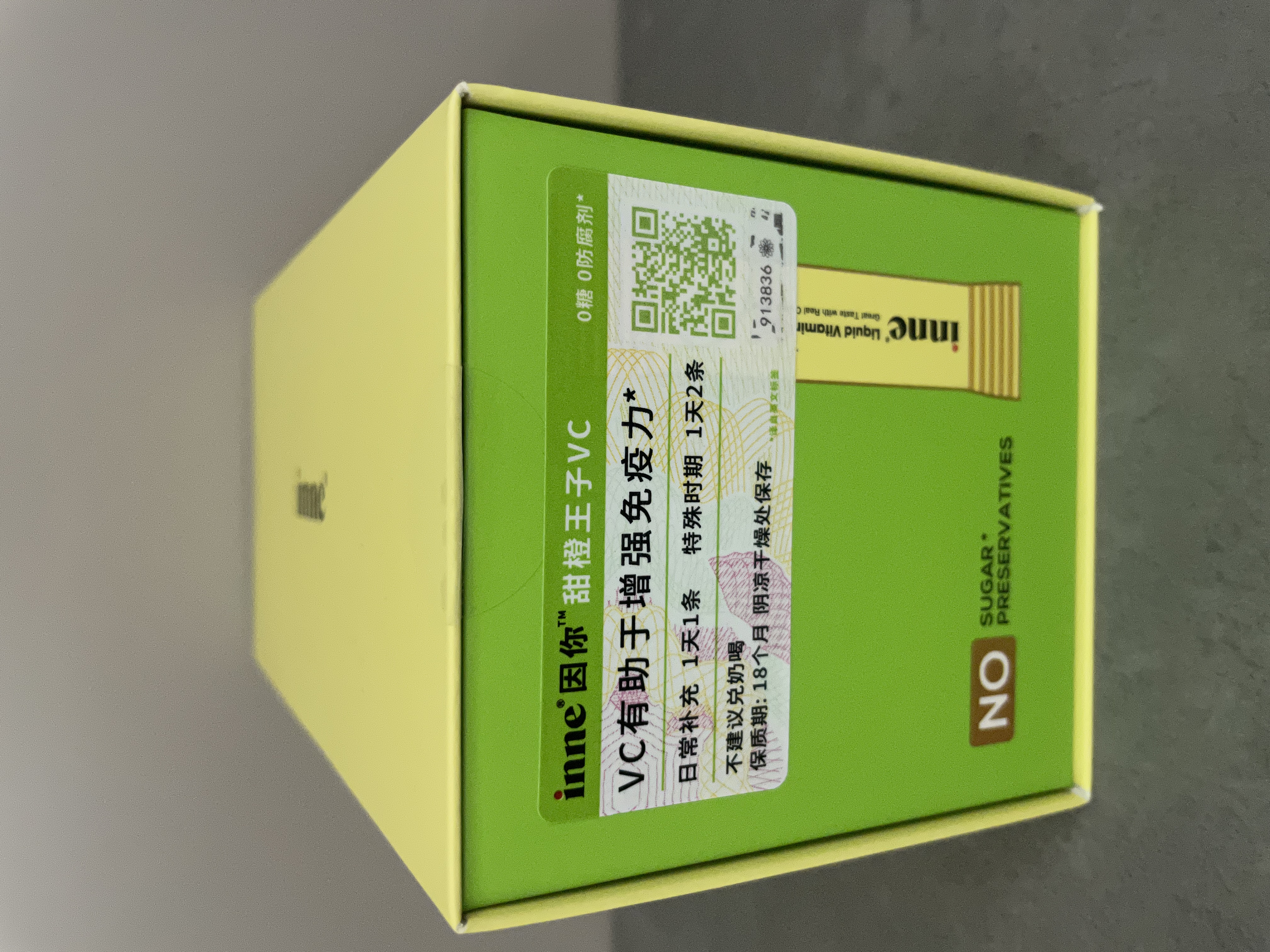 Inne因你维生素c 甜橙王子VC婴幼儿童维c液体vc 换季宝宝维C 【详情立减10元】甜橙王子VC 28条*1盒 实拍图