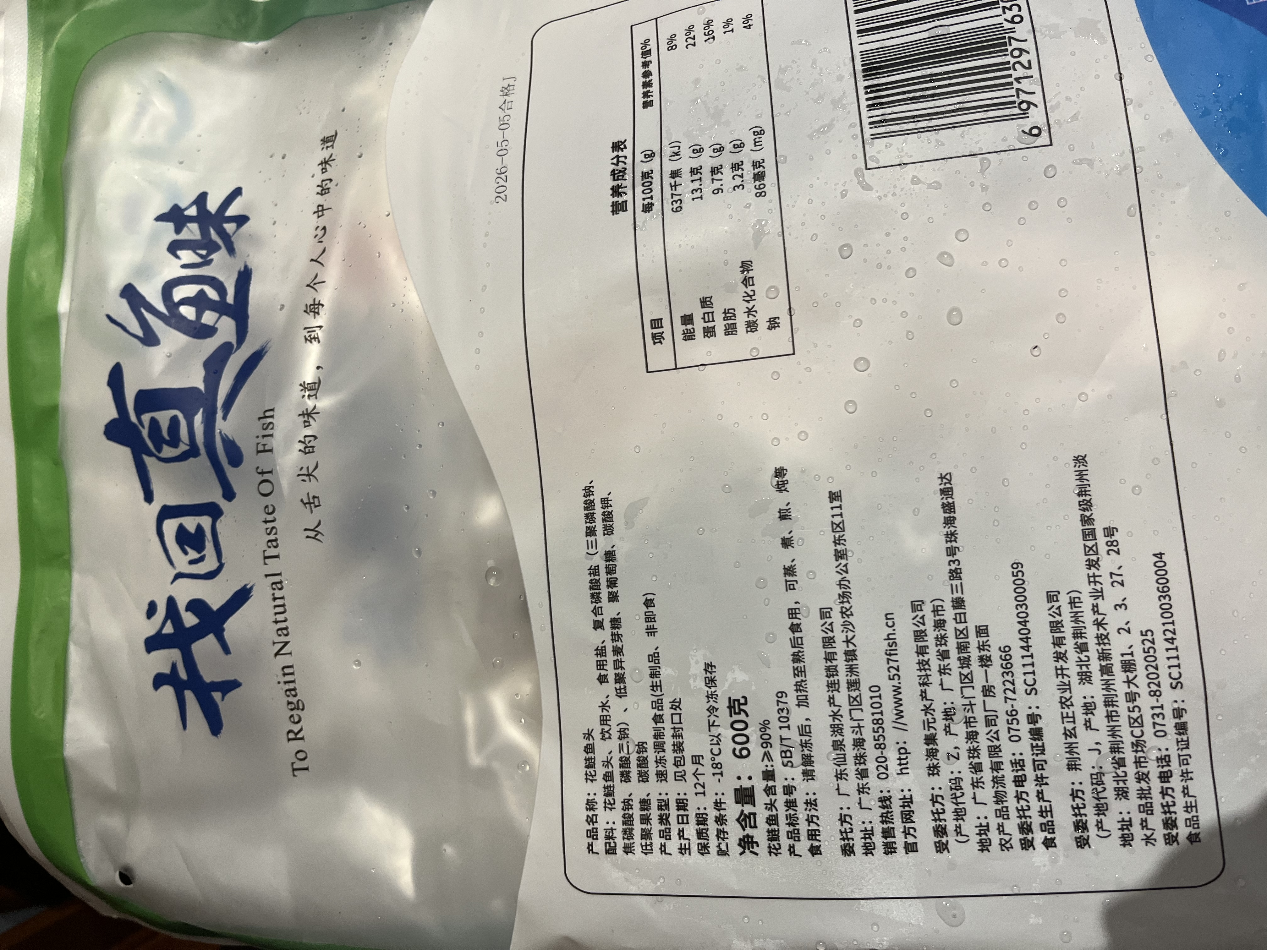 仙泉湖花鲢鱼头600g/个冷冻双边大胖头鳙鱼海鲜水产生鲜食材 实拍图