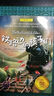 秘密花园（夏洛书屋·经典版) 四年级推荐阅读 暑期阅读 课外推荐 实拍图