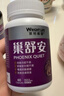萊特維健巢舒安大豆异黄酮升级版雌激素大豆苷元胶囊 60粒/瓶【卵巢年轻】 实拍图
