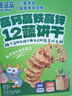 小鹿蓝蓝12蔬饼干12种蔬菜成分 宝宝零食高钙高铁高锌儿童饼干80g  实拍图