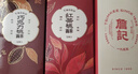 詹记桃酥新中式糕点原味红茶毛峰桃酥安徽特产饼干零食【源头直发】 实拍图