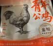 三德子好甄选散养青年大公鸡 净重4-5斤 200天左右土鸡肉整鸡生鲜 实拍图