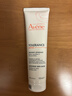 雅漾（Avene）专研舒缓修护面膜100ML 芙蓉蜜敏肌补水保湿提亮涂抹护肤礼物男女 实拍图